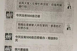 磁县专业要账公司如何查找老赖？